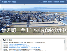 Tablet Screenshot of aokifudosan.co.jp